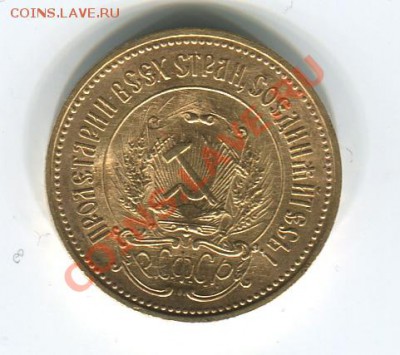 Славные года, 3р 1835 и 5р на продажу - 10р_1