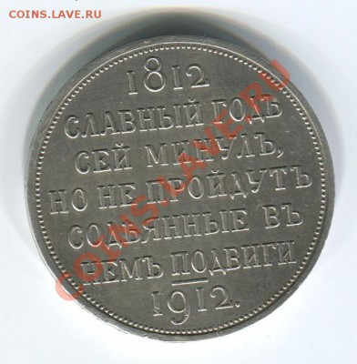 Славные года, 3р 1835 и 5р на продажу - сг2