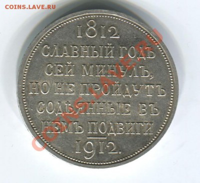 Славные года, 3р 1835 и 5р на продажу - ссг1_1