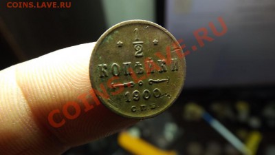 2 копейки 1900г. - Изображение 7524