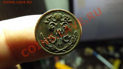 2 копейки 1900г. - Изображение 7528