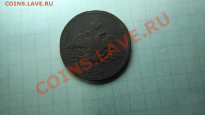 1 коп. 1836г. - Изображение 7544