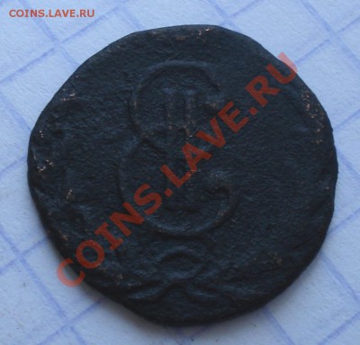 денежка 1851   ем - Денга 1770_2