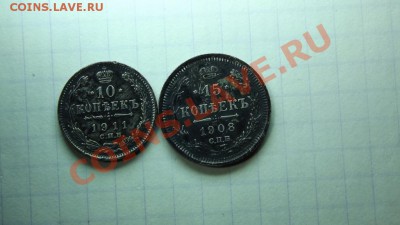 15 к. 1908г. 10 коп. 1911 г. - Изображение 7534
