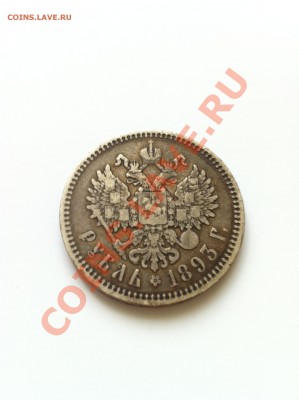 Рубль Александр III 1893 года и рубль 1813 - IMG_0744.JPG