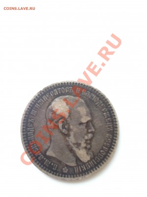 Рубль Александр III 1893 года и рубль 1813 - IMG_0747.JPG