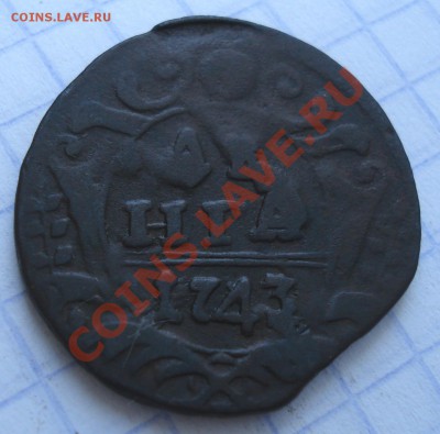 деньга 1743г   красива - Денга 1743_1