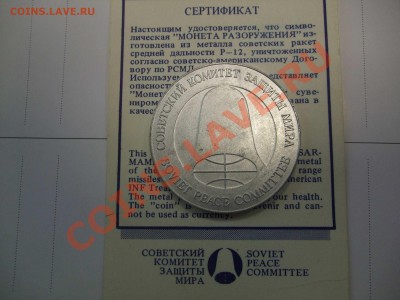 рубль доллар 1988 - DSCF3104