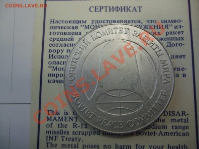 рубль доллар 1988 - DSCF3107