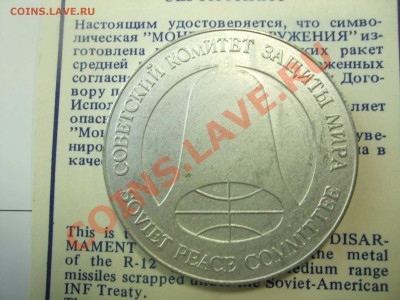 рубль доллар 1988 - DSCF3108
