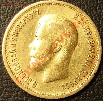Подлинные или нет червонцы 1899 года??? - DSC00027.JPG