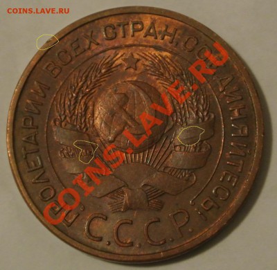 3 копейки 1924 - 3-24-4