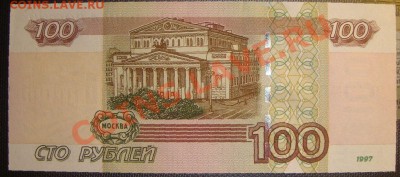 100 руб. боны с номерами 1111111 и 0123456 - 1111111 