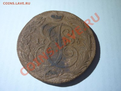 5 копеек КМ Екатерина II 1793 год - 1.JPG