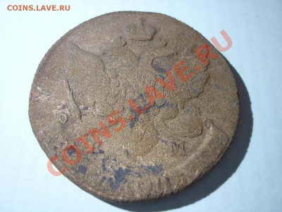 5 копеек КМ Екатерина II 1793 год - 2.JPG