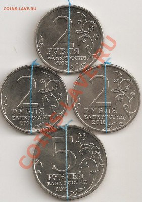 Повороты на юб.монетах 2012г 2р-3шт,5р-1шт - сканирование0014
