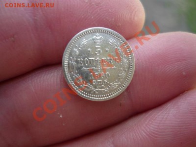 5 копеек 1860г.СПБ ФБ сохран! до 27.06.2013г. 23-00 по мск - P1050530.JPG