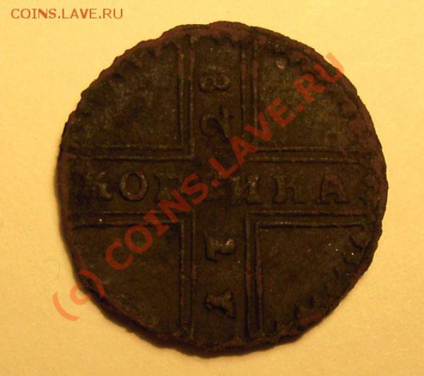 1728г, большая просьба оцените креставичек - PICT0261.JPG