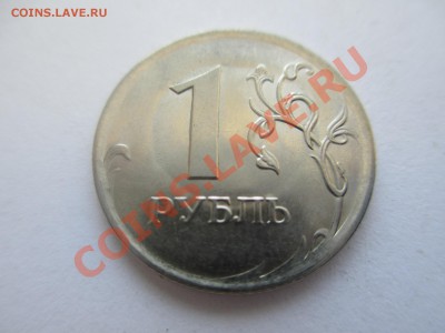 1руб.2009сп. - IMG_1218.JPG