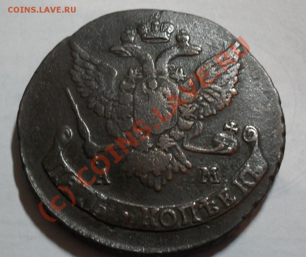 5 копеек 1789 АМ ( ну очень дешево ) - SDC10627.JPG