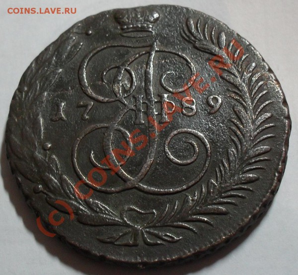 5 копеек 1789 АМ ( ну очень дешево ) - SDC10628.JPG