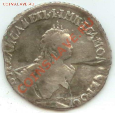 Гривенник 1744 - лдо