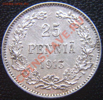 Царская Финляндия_25 пенни 1913; серебро. До 25.06_22.10мск - 5769