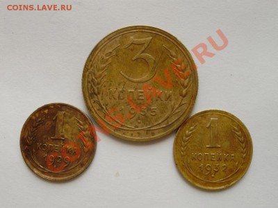 3коп 1935, 1коп 1929,1932 до 29.06 21.00мск - P3180004.JPG