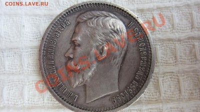 Оцените 1 рубль 1844 г. КБ и 1 рубль 1912 г. - IMG_4707