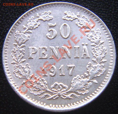 Царская Финляндия_50 пенни 1917; серебро. До 25.06_22.20мск - 5759