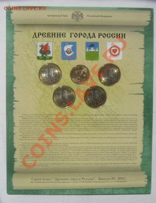 Набор ДГР-№4,5,6,7 предпродажная оценка. - IMG_0727