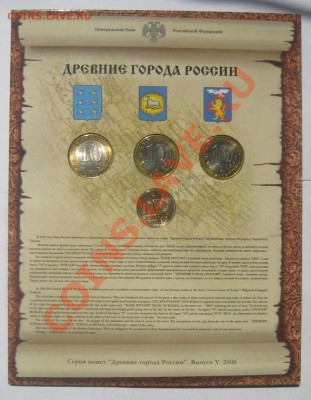 Набор ДГР-№4,5,6,7 предпродажная оценка. - IMG_0731