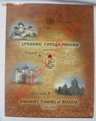 Набор ДГР-№4,5,6,7 предпродажная оценка. - IMG_0729
