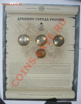 Набор ДГР-№4,5,6,7 предпродажная оценка. - IMG_0736