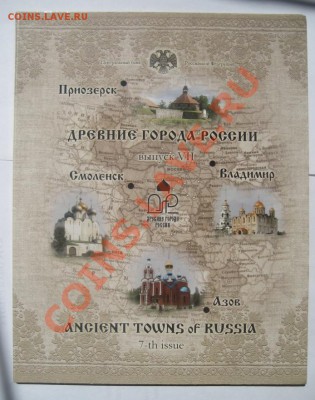 Набор ДГР-№4,5,6,7 предпродажная оценка. - IMG_0737