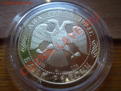 2 руб Репин - 3329824291_1