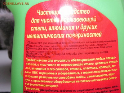 Пальцы на ГВС - 003.JPG