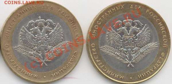 10 рубл. 2002г. МИД. СПМД - МИД. А..JPG