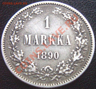 Царская Финляндия_1 марка 1890; серебро. До 25.06_22.36мск - 5785