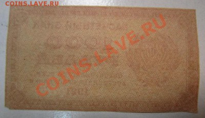 1000 р 1921 г. Окончание: 30,06,13 в 22,00 моск. - IMG_4341.JPG