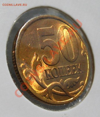 50 копеек 1997 сп штемпельная оценка - 335
