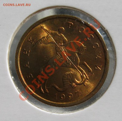 50 копеек 1997 сп штемпельная оценка - 333