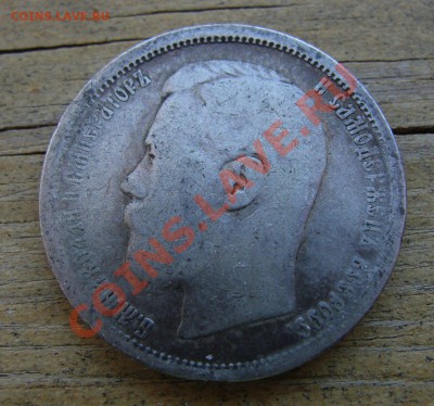 50 копеек 1896 АГ до 30.06. 22:00 МСК - 5bcc622799b8