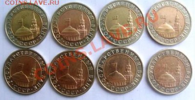 10руб 1991 ЛМД(биметалл)8шт до29.06.13 в 21-00мск - DSC08498.JPG