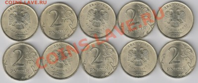 2 руб. 2007г. спмд, мешковые. Оценка - 2-2007