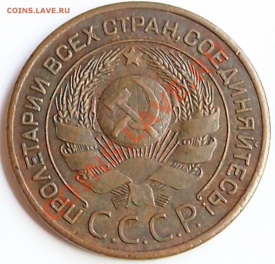 3, 5 копеек 1924, 20 коп 1933 брак - 3к1924_2.JPG
