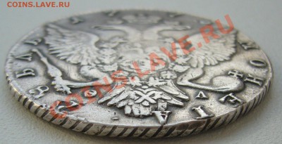 1 рубль 1777 года и 1775 годов - P1120905.JPG