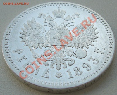 1 рубль 1883 г. старт 200 р. до 27.06-22.00.00 по МСК - P1120908.JPG