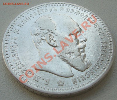 1 рубль 1883 г. старт 200 р. до 27.06-22.00.00 по МСК - P1120914.JPG