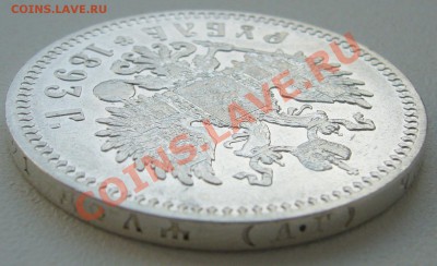 1 рубль 1883 г. старт 200 р. до 27.06-22.00.00 по МСК - P1120917.JPG